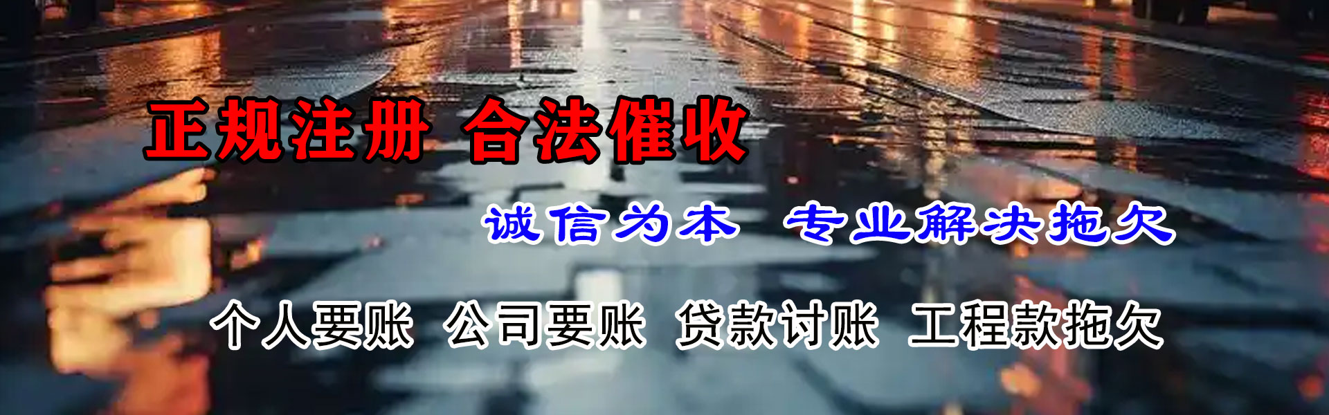 额济纳旗催收公司