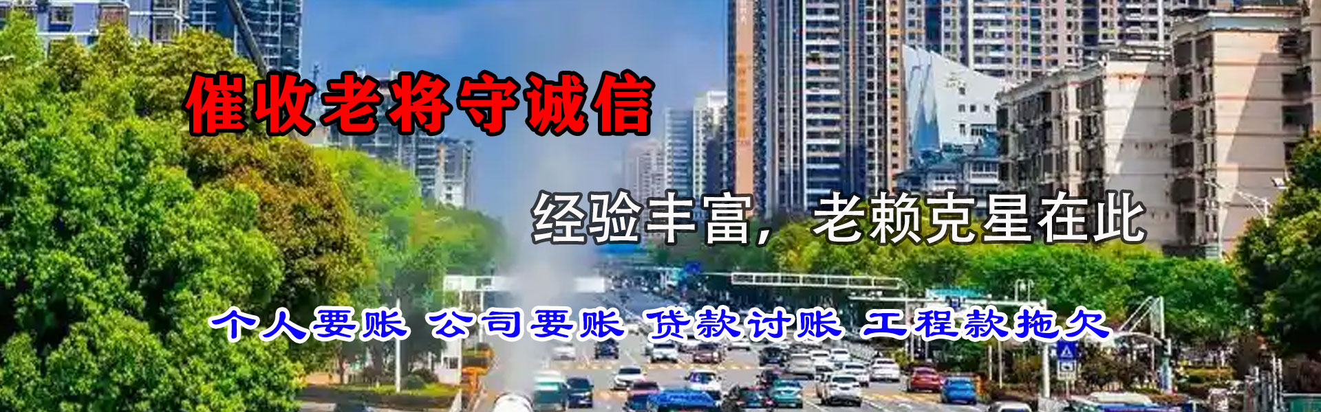 额济纳旗催数公司